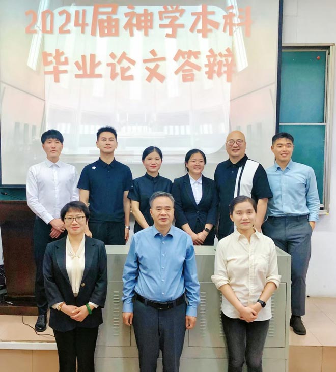 ������ѧԺ2024����ѧ���Ʊ�ҵ���Ĵ��˳������